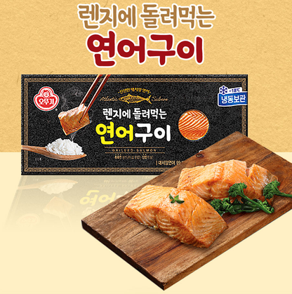 [Ottogi] Ready-to-Eat Grilled Fish (4 Types) 오뚜기 렌지에 돌려먹는 생선구이