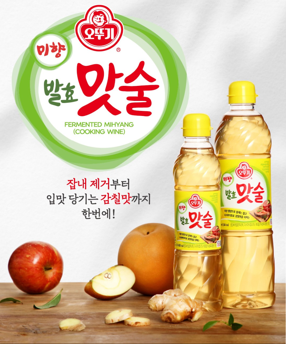 [Ottogi] Mihyang Fermented Cooking Wine 500ml / 1.8L  오뚜기 미향