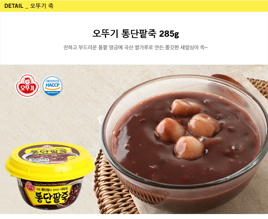 [Ottogi] Korea Instant Porridge (Abalone, Tuna, Pumpkin, Red Bean, Vegetable)285g 오뚜기 죽류 골라담기