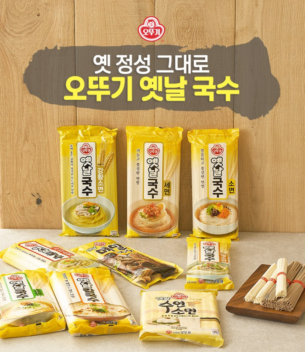 [Ottogi] Korea Wheat Noodle Kalguksu, Bibimguksu (Halal) 900g/1.5kg  오뚜기 옛날 국수 소면