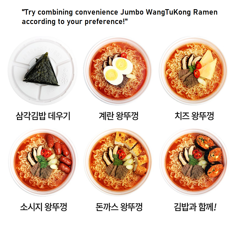 [Paldo] Jumbo Bowl WangTuKong Ramen (110g) – 3 Flavors  [팔도] 점보 왕뚜껑 라면