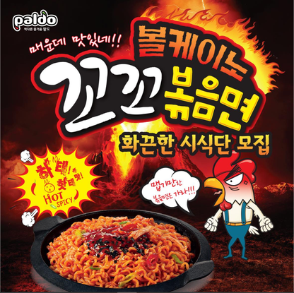 [Paldo] Volcano Chicken Noodle 140g x 4p 팔도 볼케이노치킨면