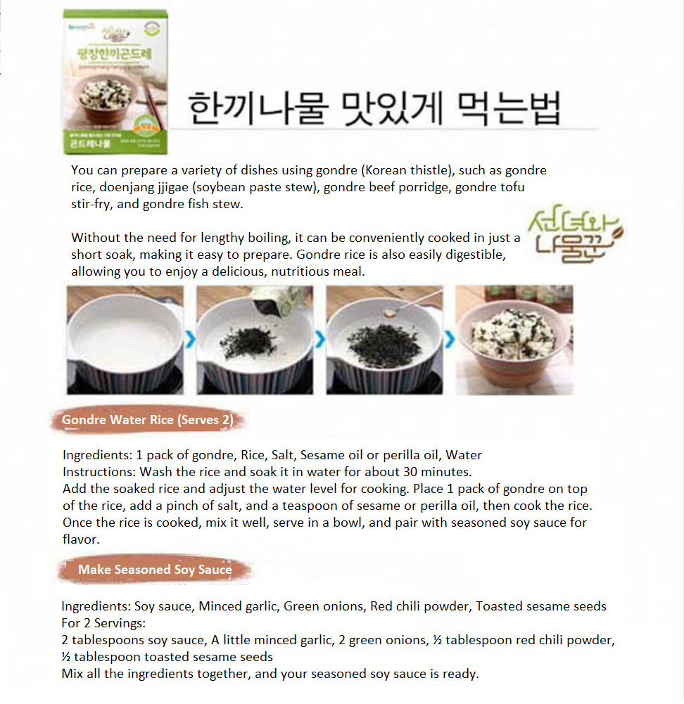 [Pyeongchang] Gondre Namul (Korean thistle) 50g 평창 한끼 곤드레나물 박스타입