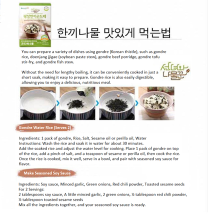 [Pyeongchang] Gondre Namul (Korean thistle) 50g 평창 한끼 곤드레나물 박스타입