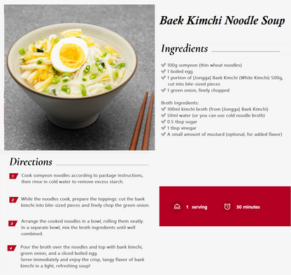 [Jongga] Baek Kimchi (White Kimchi) 500g  종가 백김치 500g