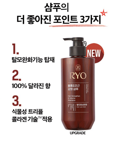 [RYO] Hair Strengthen & Volume Shampoo (Hair Loss Care) + 112ml Bonus Tube 려자양 탈모증상완화 볼륨&모근 강화 샴푸