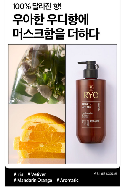 [RYO] Hair Strengthen & Volume Shampoo (Hair Loss Care) + 112ml Bonus Tube 려자양 탈모증상완화 볼륨&모근 강화 샴푸