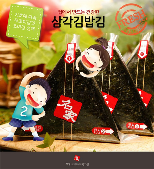 [Samhae] Triangular Roasted Seaweed (50 Sheets)  명가김 삼각김밥, 50매(무조미김)