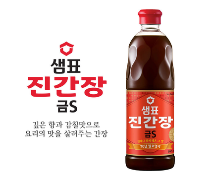 [Sempio] Jin Ganjang S Soy Sauce 500ml / 860ml 샘표 진간장 S
