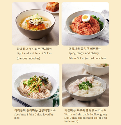 [Sempio] Korean Rice Noodles 400g (Brown Rice / White Rice) 샘표 현미/쌀 소면