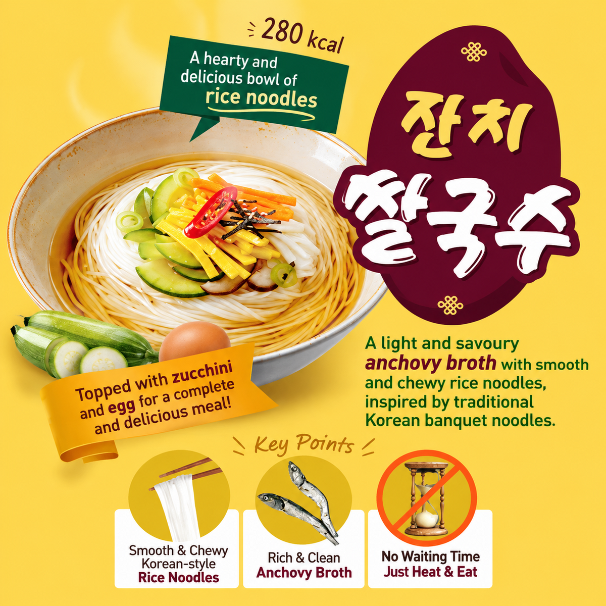 [KidariFood] Traditional Janchi Rice Noodles 176g – Anchovy Broth Flavour 세이면 잔치 쌀국수