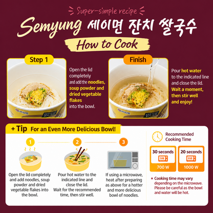 [KidariFood] Traditional Janchi Rice Noodles 176g – Anchovy Broth Flavour 세이면 잔치 쌀국수