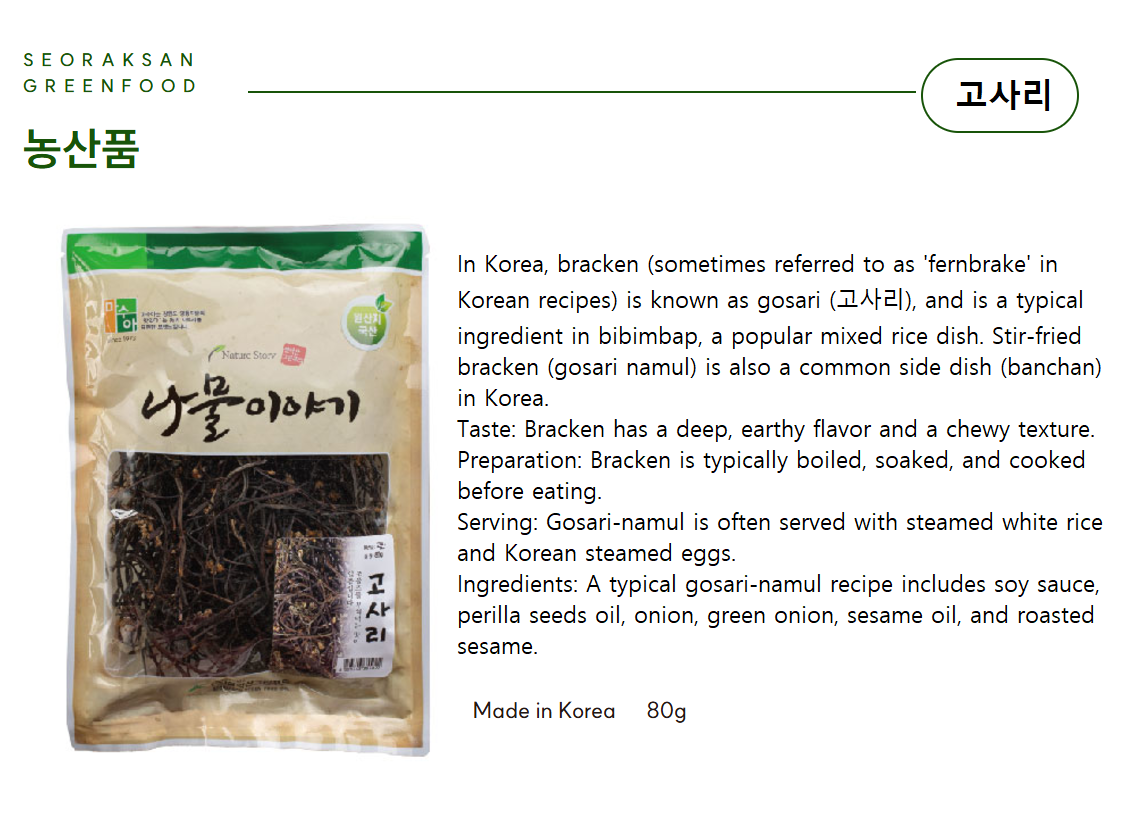 Gangwondo Dried Bracken, Gosari 80g 설악산 그린푸드 고사리