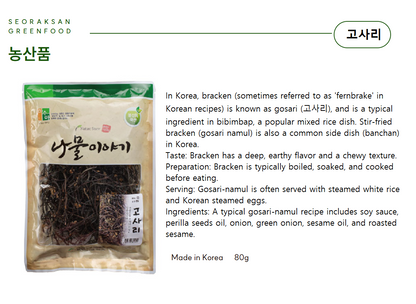 Gangwondo Dried Bracken, Gosari 80g 설악산 그린푸드 고사리