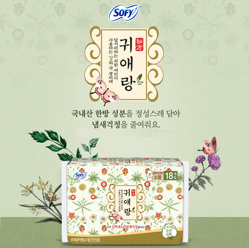 [Sofy] Guiae-Rang Ultra Body Fit Herbal Sanitary Pad with Wings 18P 쏘피 귀애랑 생리대 울트라 날개형