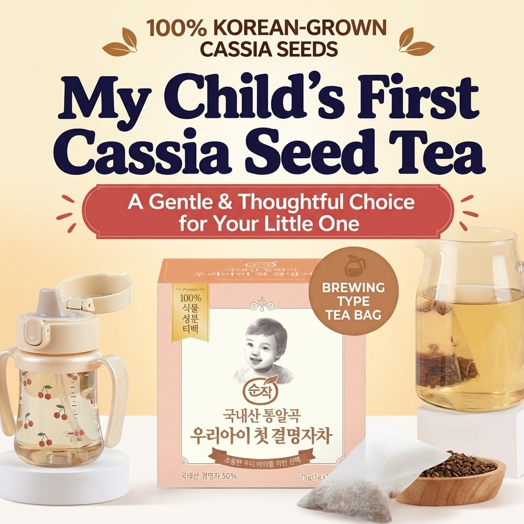 [Sunjak] My Child's First Cassia Seed Tea 75g (5g × 15 Tea Bags)  [순작]  통알곡 우리아이 첫 결명자차