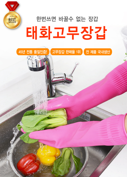 [Taehwa] Kitchen Washing Rubber Gloves 2P  [태화] 태화고무장갑