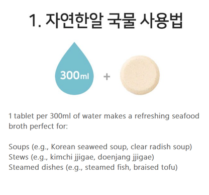 [Trunas] Natural Seafood Broth Seasoning Tablet 90g  트루나스 자연한알
