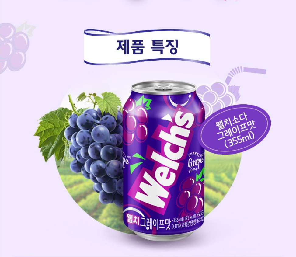 [Nongshim] Whelch's Soda Drink (Grape, Cherry Strawberry, White Grape) 355ml 웰치스 소다 음료