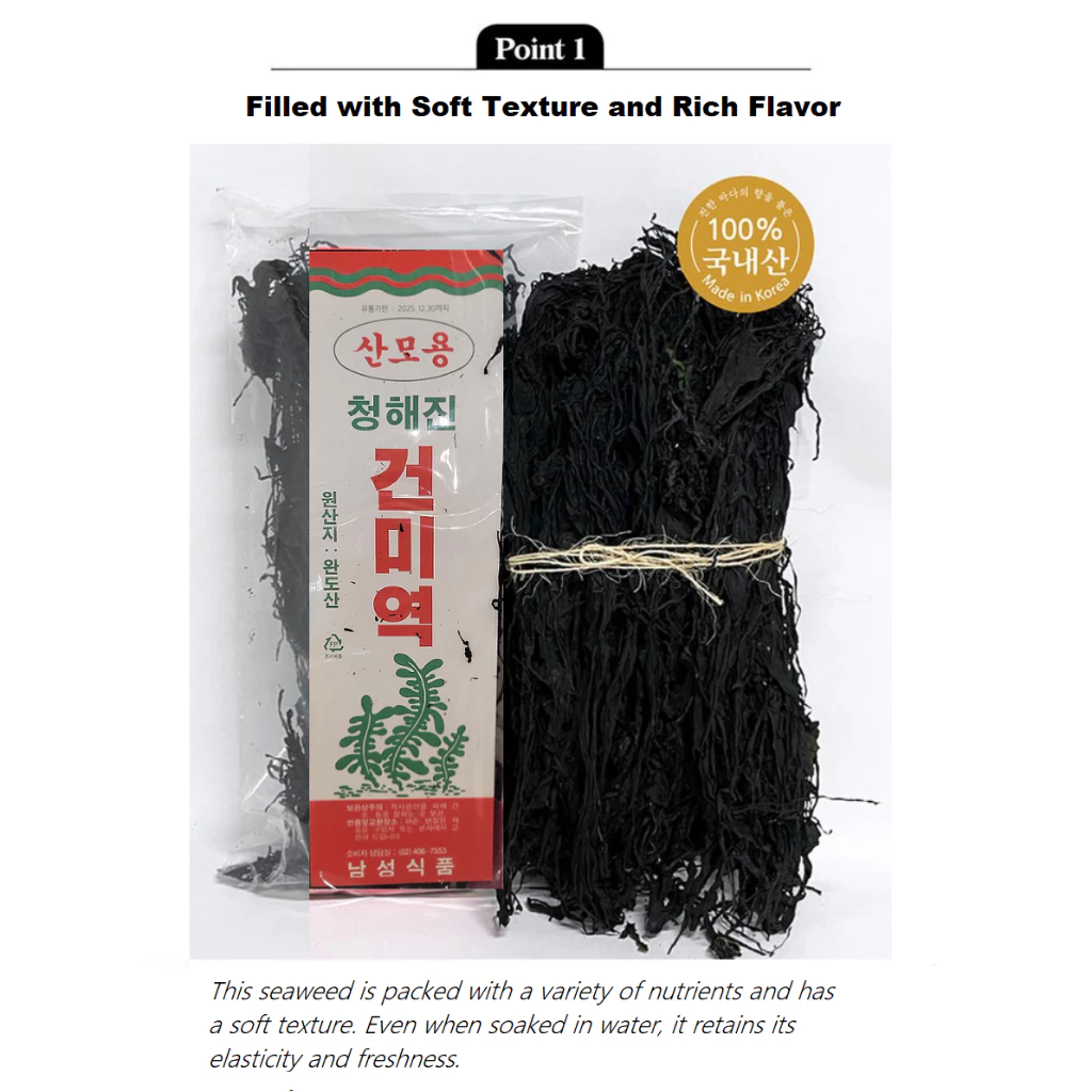 [Wando] Premium Dried Seaweed 100g  산모용 청해진 건미역