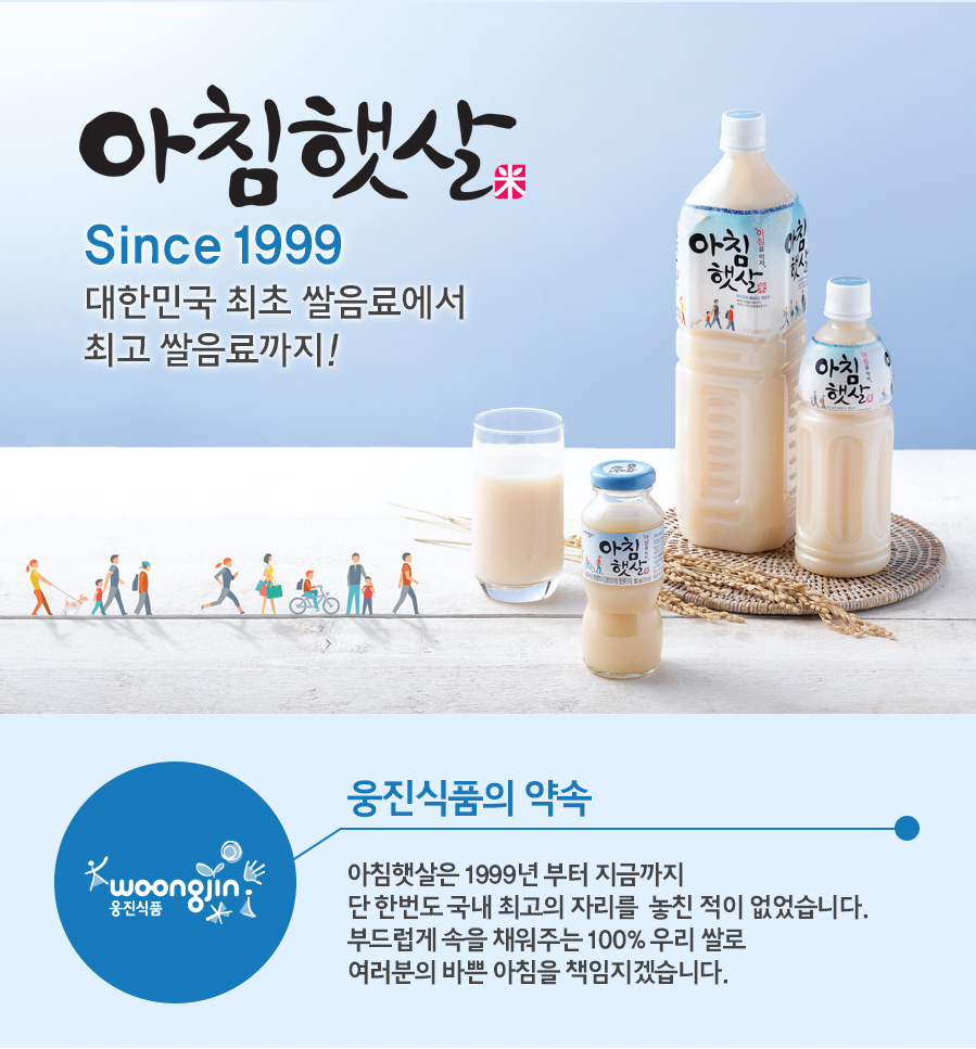 [Woongjin] Morning Rice 180ml x 6 can  웅진 아침햇살