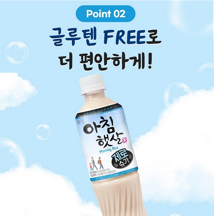 [Woongjin] Morning Rice Zero Sugar 500ml  웅진 아침햇살 제로슈가