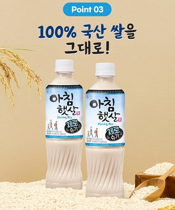 [Woongjin] Morning Rice Zero Sugar 500ml  웅진 아침햇살 제로슈가