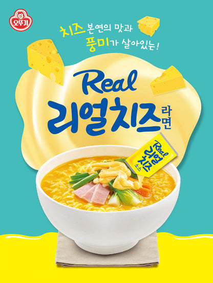 [Ottogi] Real Cheese Ramen Bowl 120g 리얼치즈라면 용기